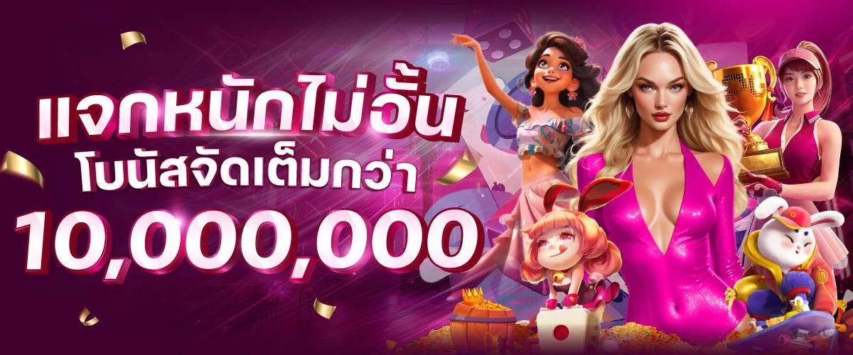 ฮาเร็ม 789 สล็อต โบนัสแจกไม่อั้น
