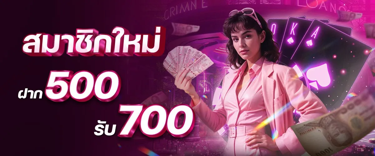 ฮาเร็ม 789 สล็อต สมาชิกใหม่ ฝาก 500 รับ 700