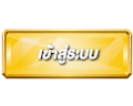 ฮาเร็ม 789 สล็อต เข้าสู่ระบบ